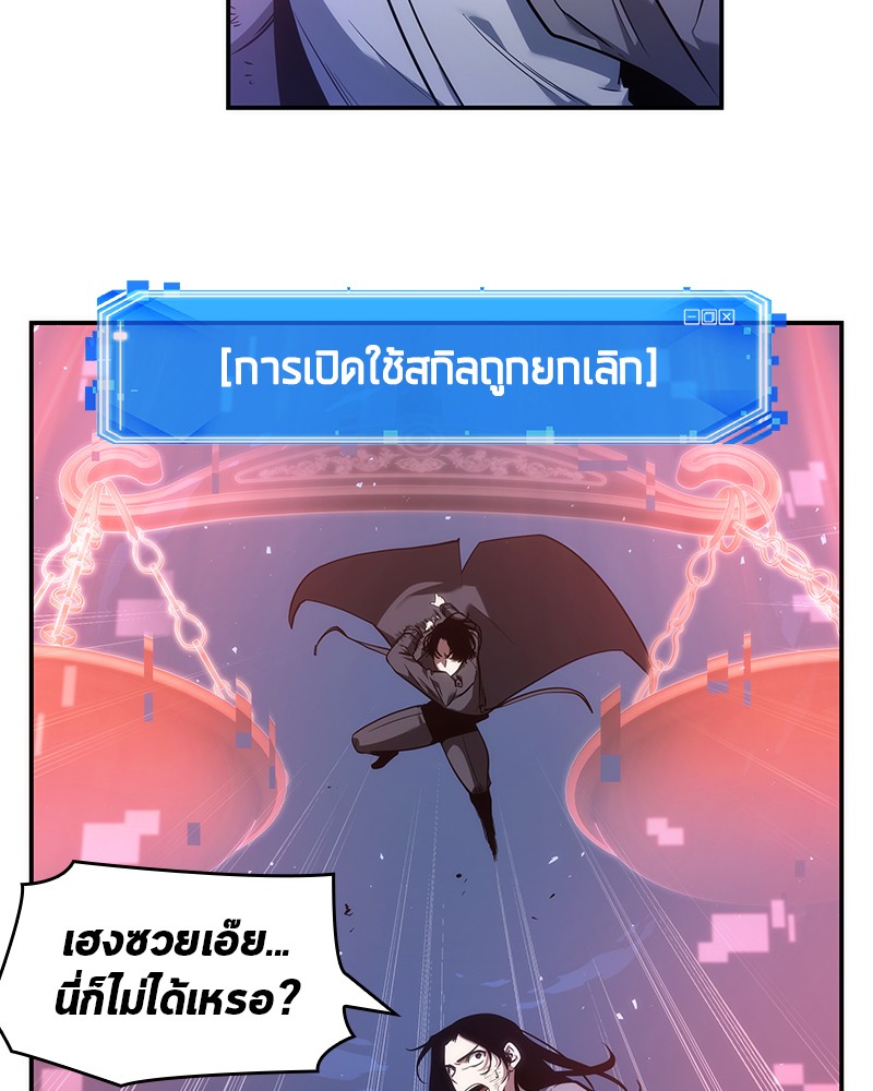 อ่าน Omnicient Reader Viewpoint ตอนที่ 42 หน้า 53