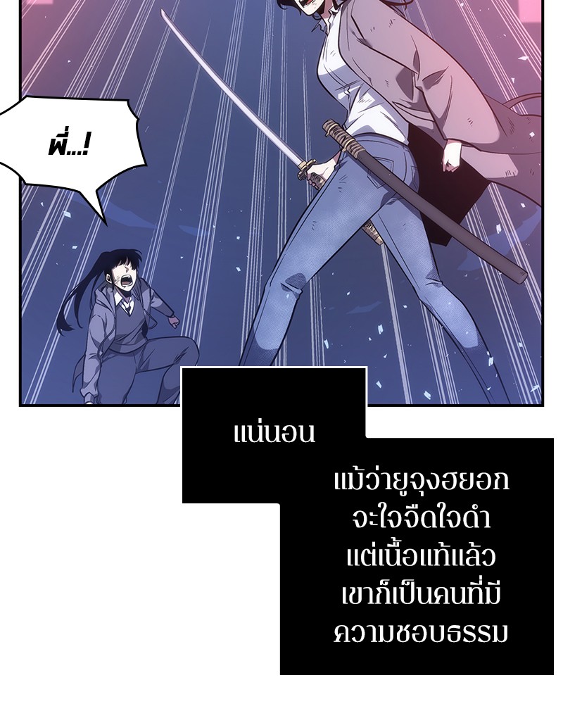 อ่าน Omnicient Reader Viewpoint ตอนที่ 42 หน้า 54