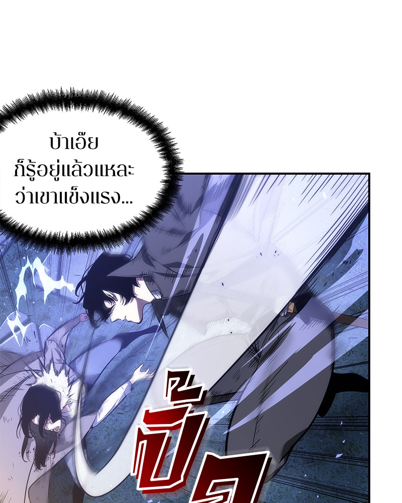 อ่าน Omnicient Reader Viewpoint ตอนที่ 42 หน้า 55
