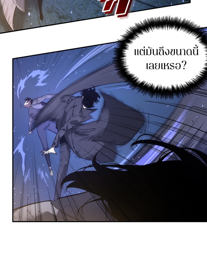 อ่าน Omnicient Reader Viewpoint ตอนที่ 42 หน้า 56