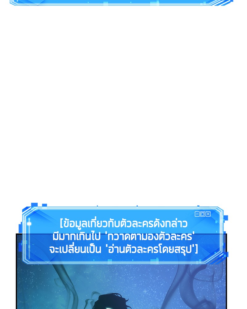 อ่าน Omnicient Reader Viewpoint ตอนที่ 42 หน้า 58