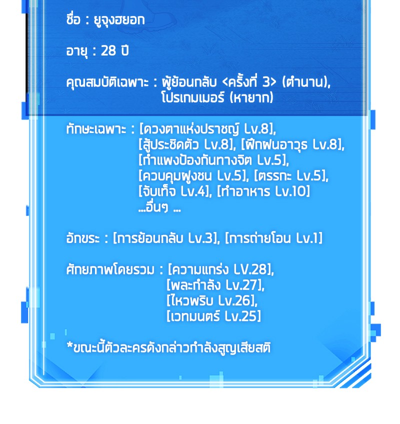 อ่าน Omnicient Reader Viewpoint ตอนที่ 42 หน้า 60