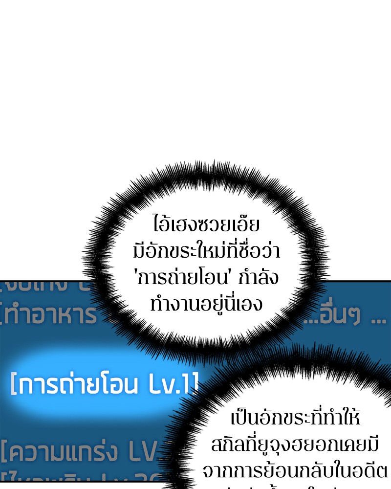 อ่าน Omnicient Reader Viewpoint ตอนที่ 42 หน้า 61