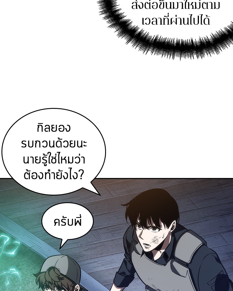 อ่าน Omnicient Reader Viewpoint ตอนที่ 42 หน้า 62