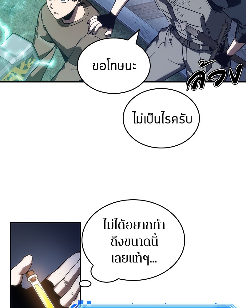 อ่าน Omnicient Reader Viewpoint ตอนที่ 42 หน้า 63
