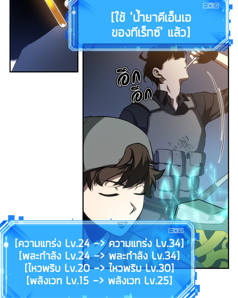 อ่าน Omnicient Reader Viewpoint ตอนที่ 42 หน้า 64