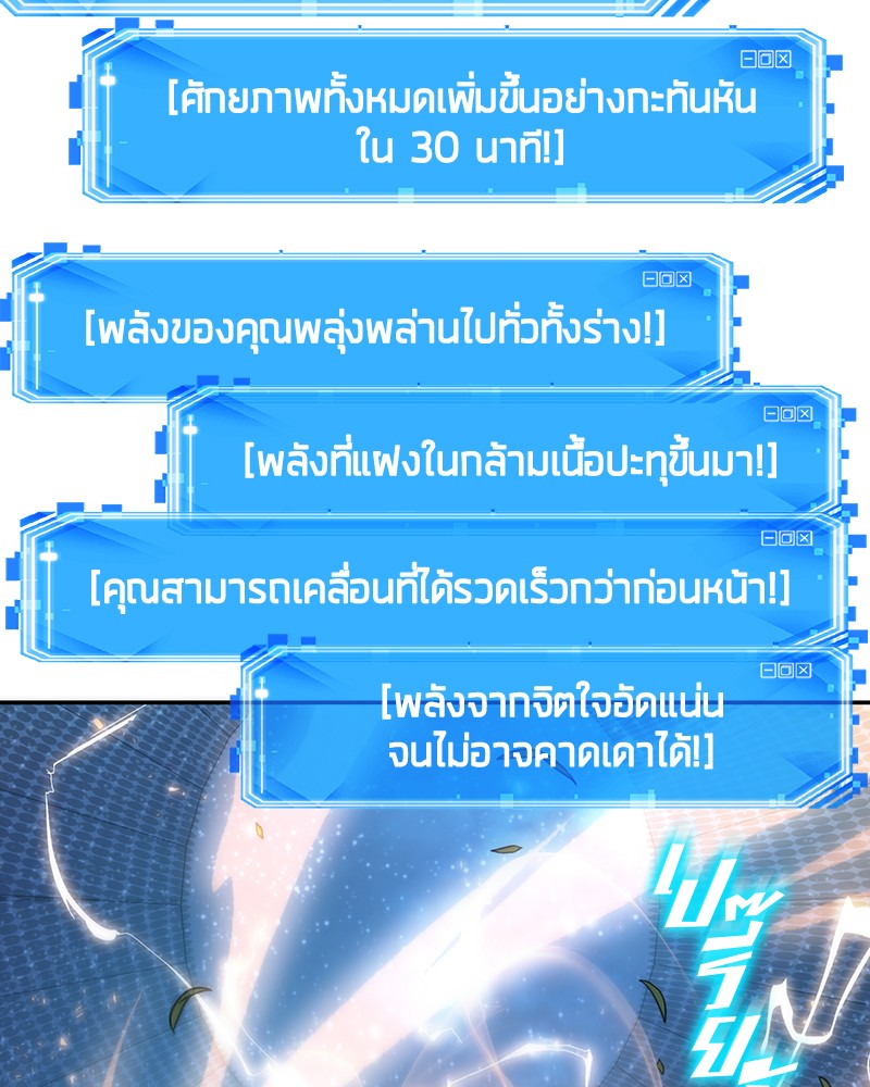 อ่าน Omnicient Reader Viewpoint ตอนที่ 42 หน้า 65