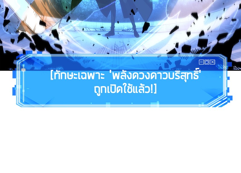 อ่าน Omnicient Reader Viewpoint ตอนที่ 42 หน้า 68