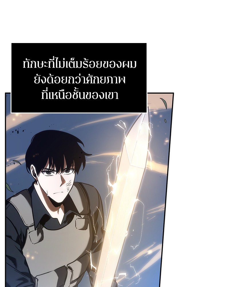 อ่าน Omnicient Reader Viewpoint ตอนที่ 42 หน้า 69