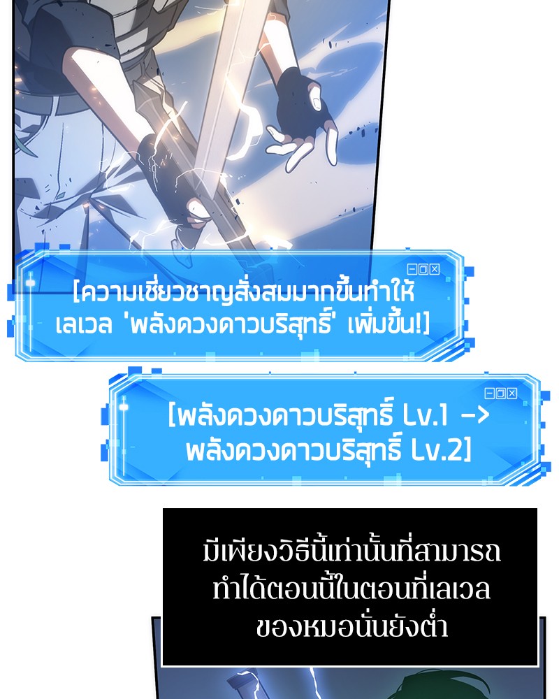 อ่าน Omnicient Reader Viewpoint ตอนที่ 42 หน้า 70