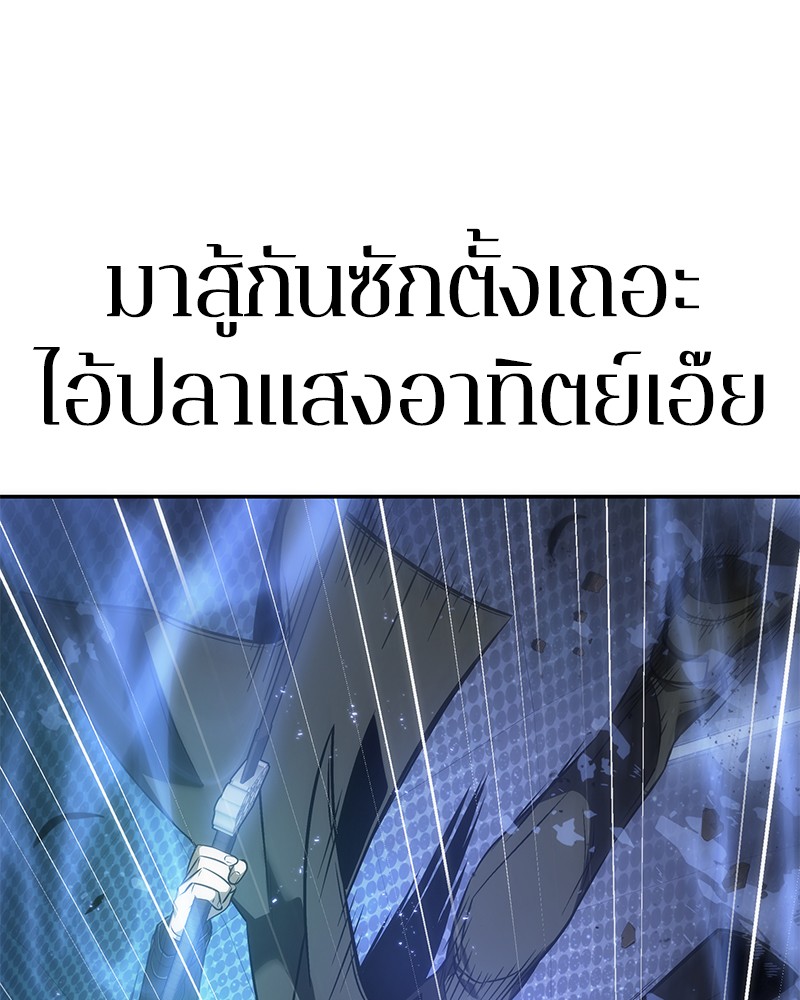 อ่าน Omnicient Reader Viewpoint ตอนที่ 42 หน้า 75