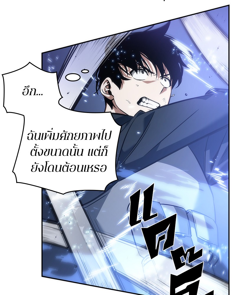 อ่าน Omnicient Reader Viewpoint ตอนที่ 42 หน้า 85
