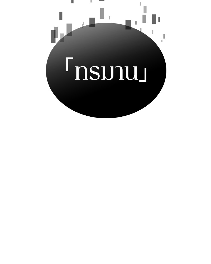 อ่าน Omnicient Reader Viewpoint ตอนที่ 42 หน้า 92