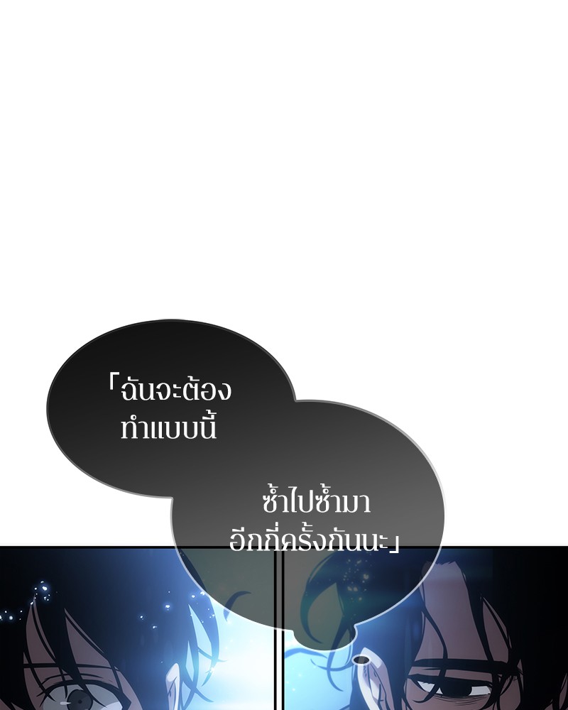 อ่าน Omnicient Reader Viewpoint ตอนที่ 42 หน้า 94