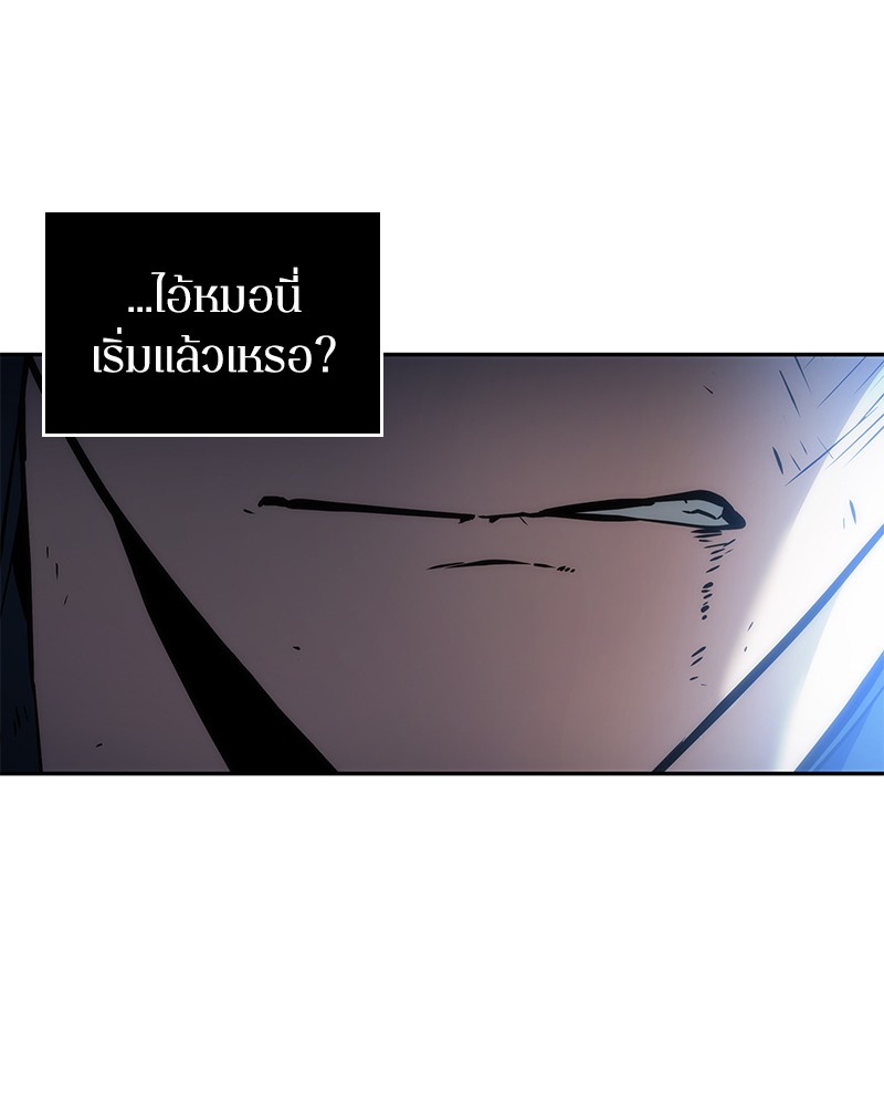 อ่าน Omnicient Reader Viewpoint ตอนที่ 42 หน้า 97