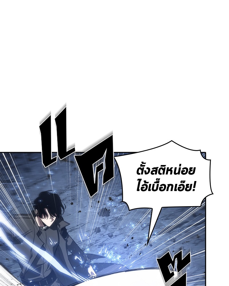 อ่าน Omnicient Reader Viewpoint ตอนที่ 42 หน้า 98