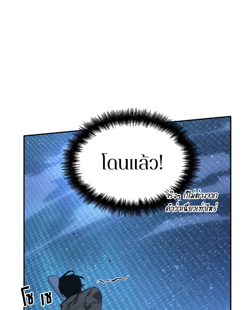 อ่าน Omnicient Reader Viewpoint ตอนที่ 42 หน้า 103