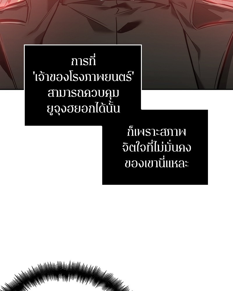 อ่าน Omnicient Reader Viewpoint ตอนที่ 42 หน้า 110