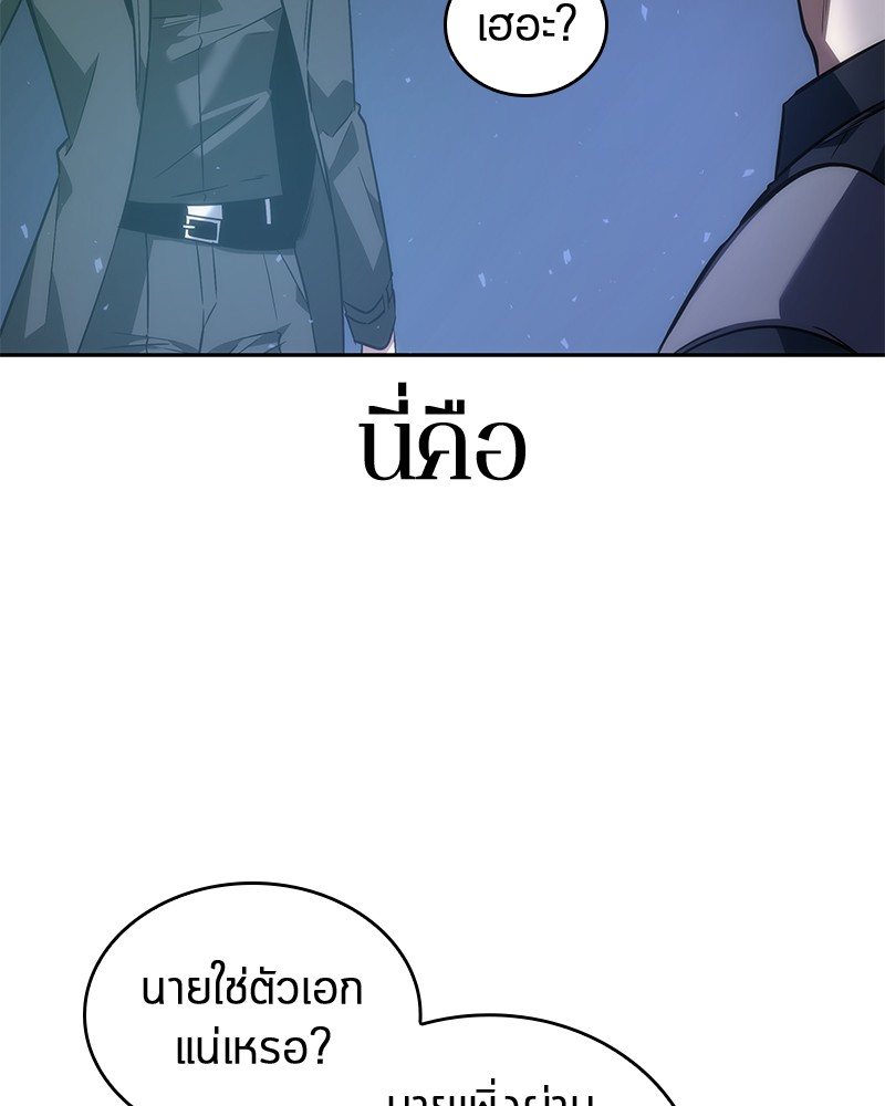 อ่าน Omnicient Reader Viewpoint ตอนที่ 42 หน้า 114