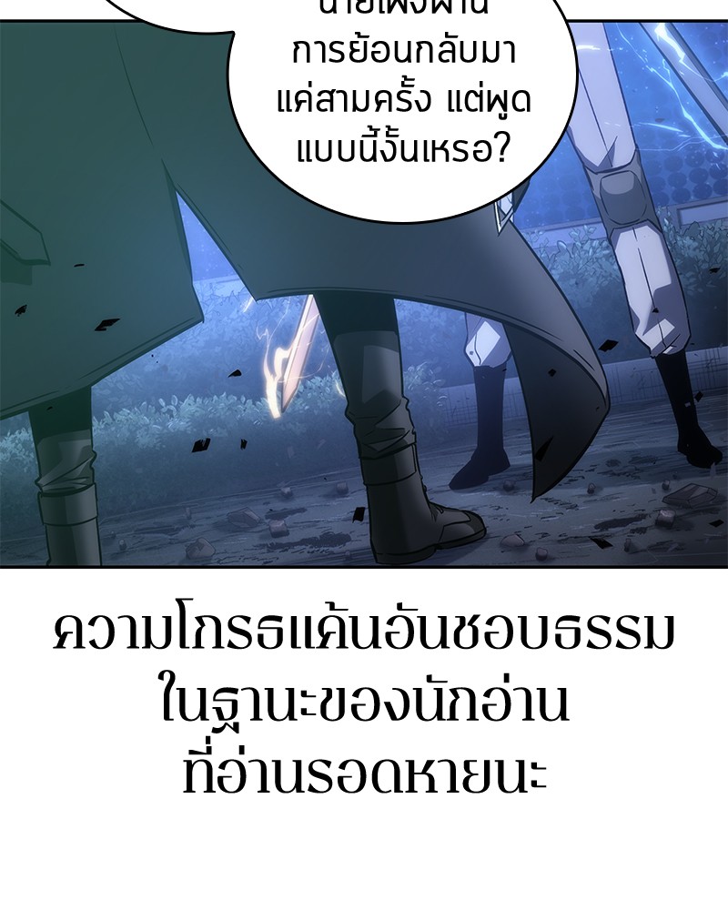 อ่าน Omnicient Reader Viewpoint ตอนที่ 42 หน้า 115