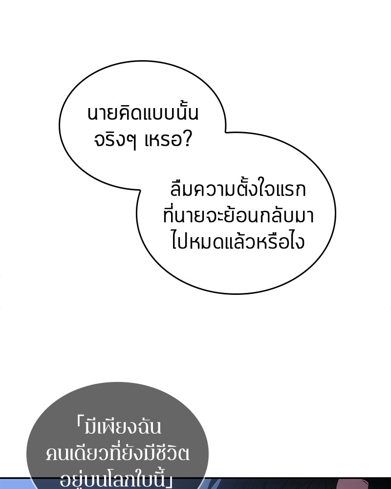 อ่าน Omnicient Reader Viewpoint ตอนที่ 42 หน้า 116
