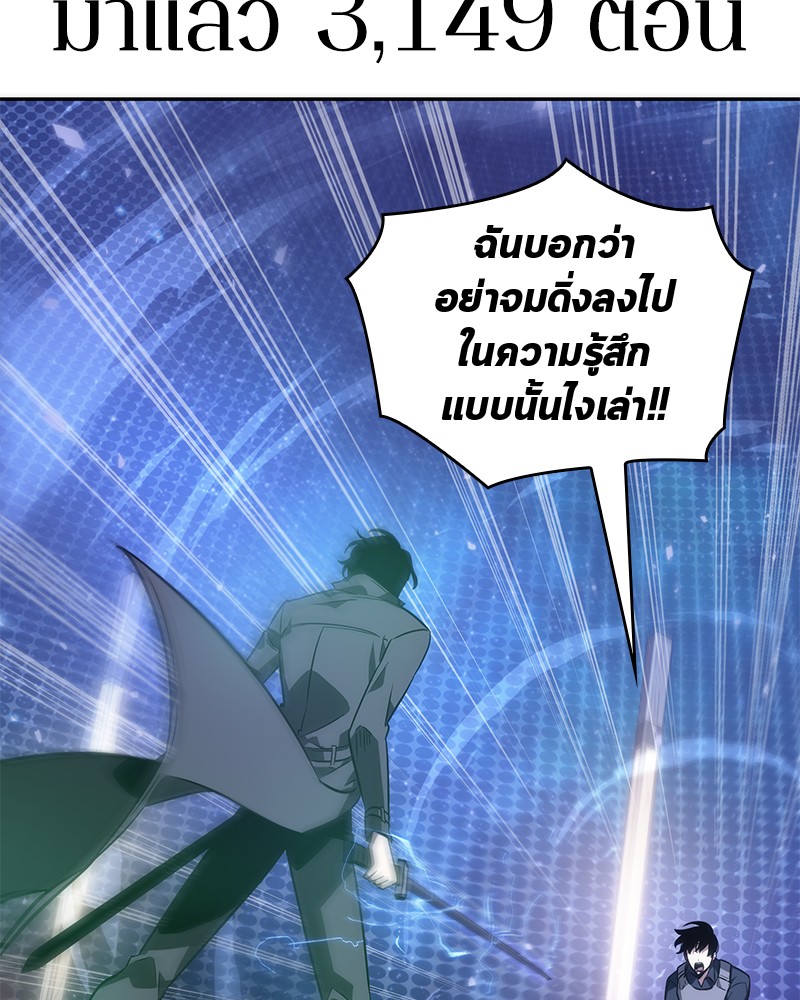 อ่าน Omnicient Reader Viewpoint ตอนที่ 42 หน้า 119