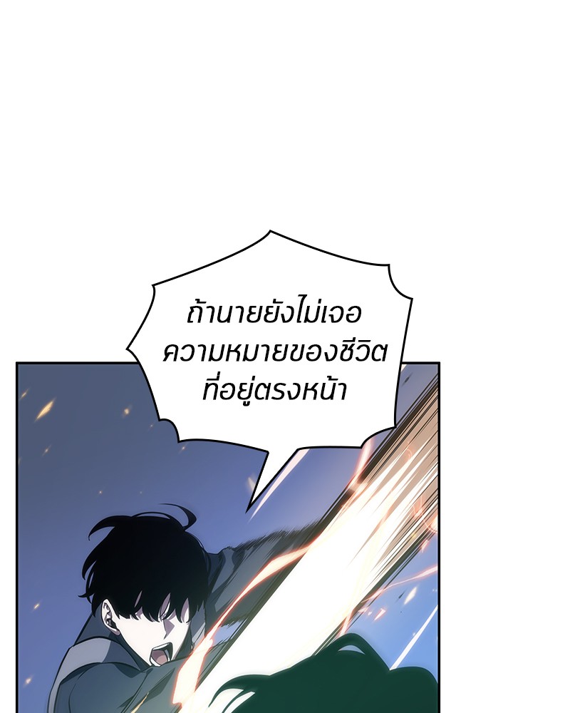 อ่าน Omnicient Reader Viewpoint ตอนที่ 42 หน้า 121