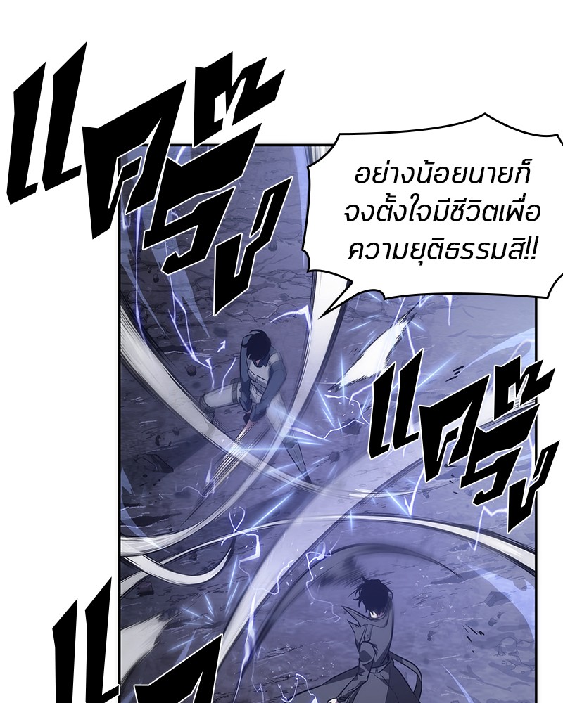 อ่าน Omnicient Reader Viewpoint ตอนที่ 42 หน้า 123