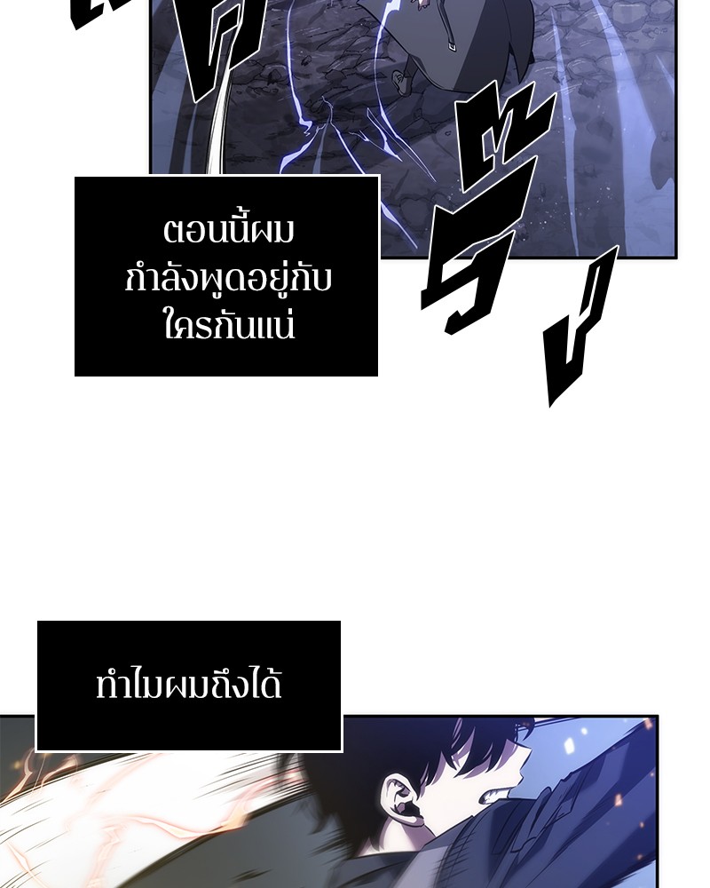 อ่าน Omnicient Reader Viewpoint ตอนที่ 42 หน้า 124