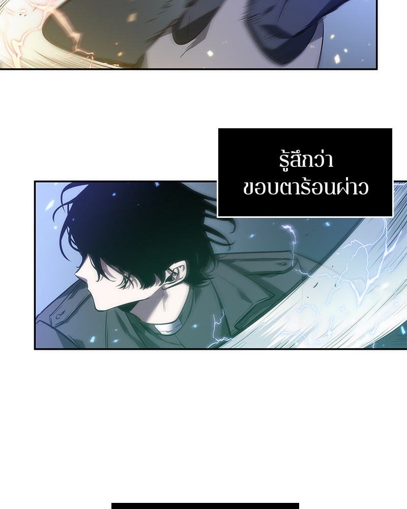 อ่าน Omnicient Reader Viewpoint ตอนที่ 42 หน้า 125