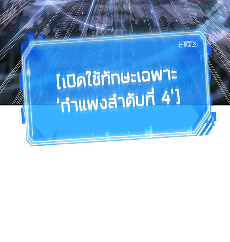 อ่าน Omnicient Reader Viewpoint ตอนที่ 42 หน้า 127