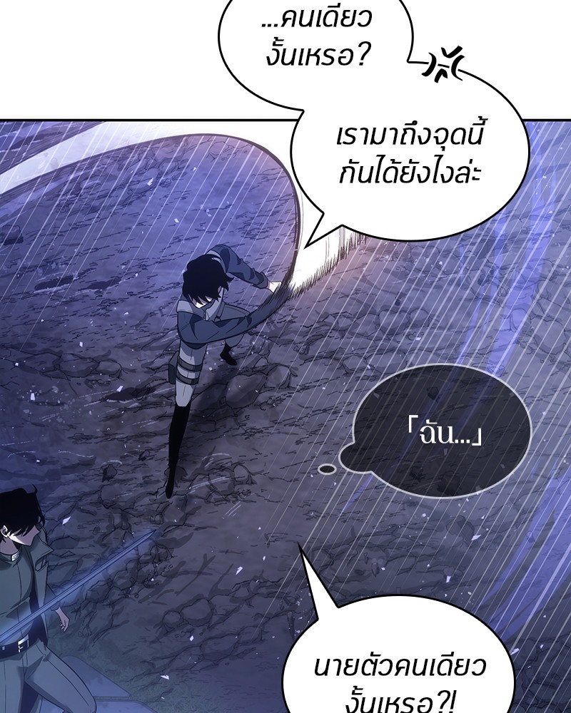 อ่าน Omnicient Reader Viewpoint ตอนที่ 42 หน้า 131