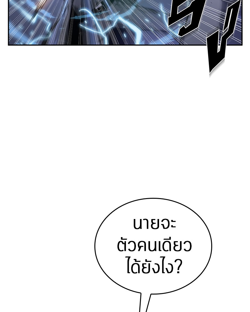 อ่าน Omnicient Reader Viewpoint ตอนที่ 42 หน้า 133