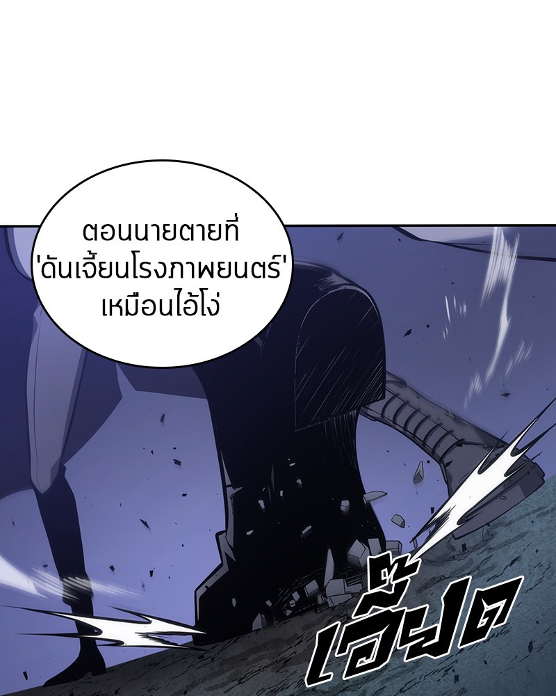 อ่าน Omnicient Reader Viewpoint ตอนที่ 42 หน้า 135