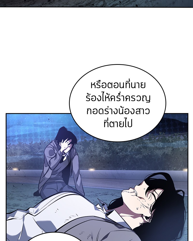อ่าน Omnicient Reader Viewpoint ตอนที่ 42 หน้า 136