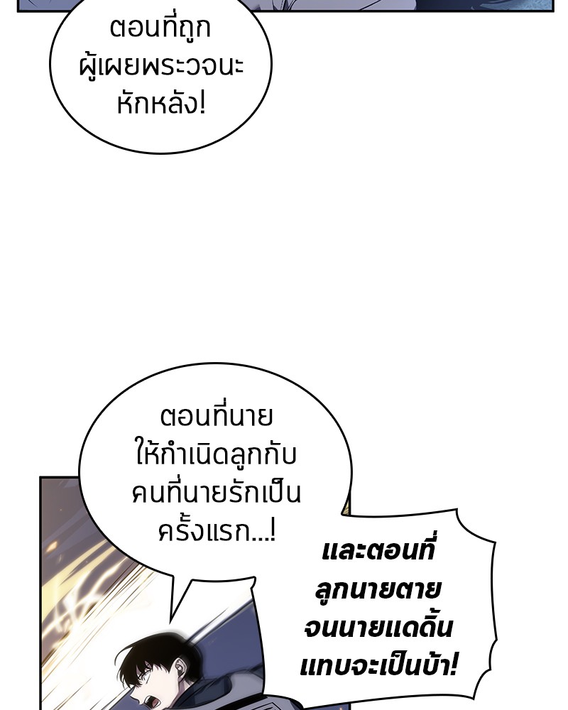 อ่าน Omnicient Reader Viewpoint ตอนที่ 42 หน้า 137