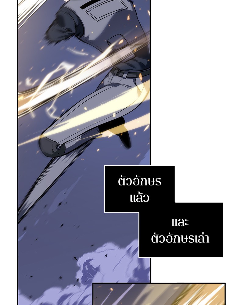 อ่าน Omnicient Reader Viewpoint ตอนที่ 42 หน้า 138