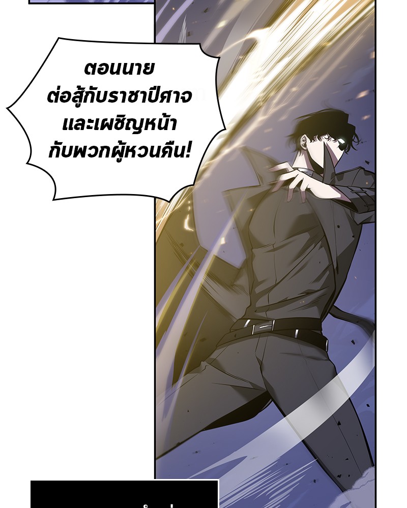 อ่าน Omnicient Reader Viewpoint ตอนที่ 42 หน้า 139