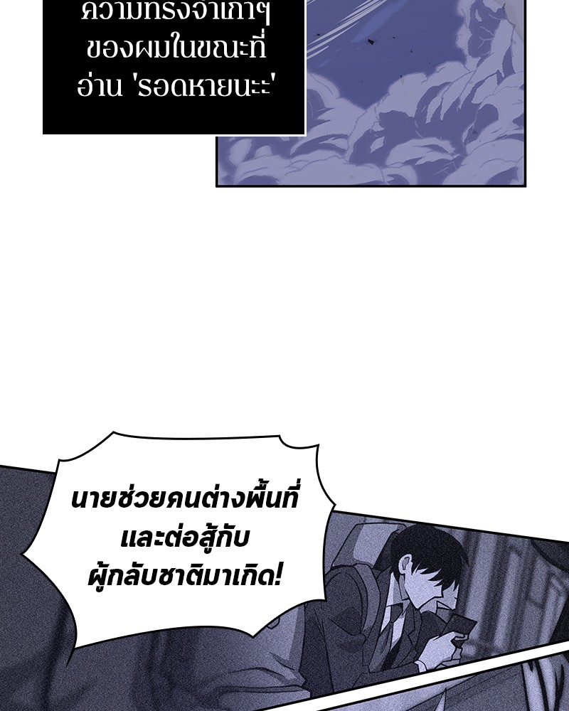 อ่าน Omnicient Reader Viewpoint ตอนที่ 42 หน้า 140