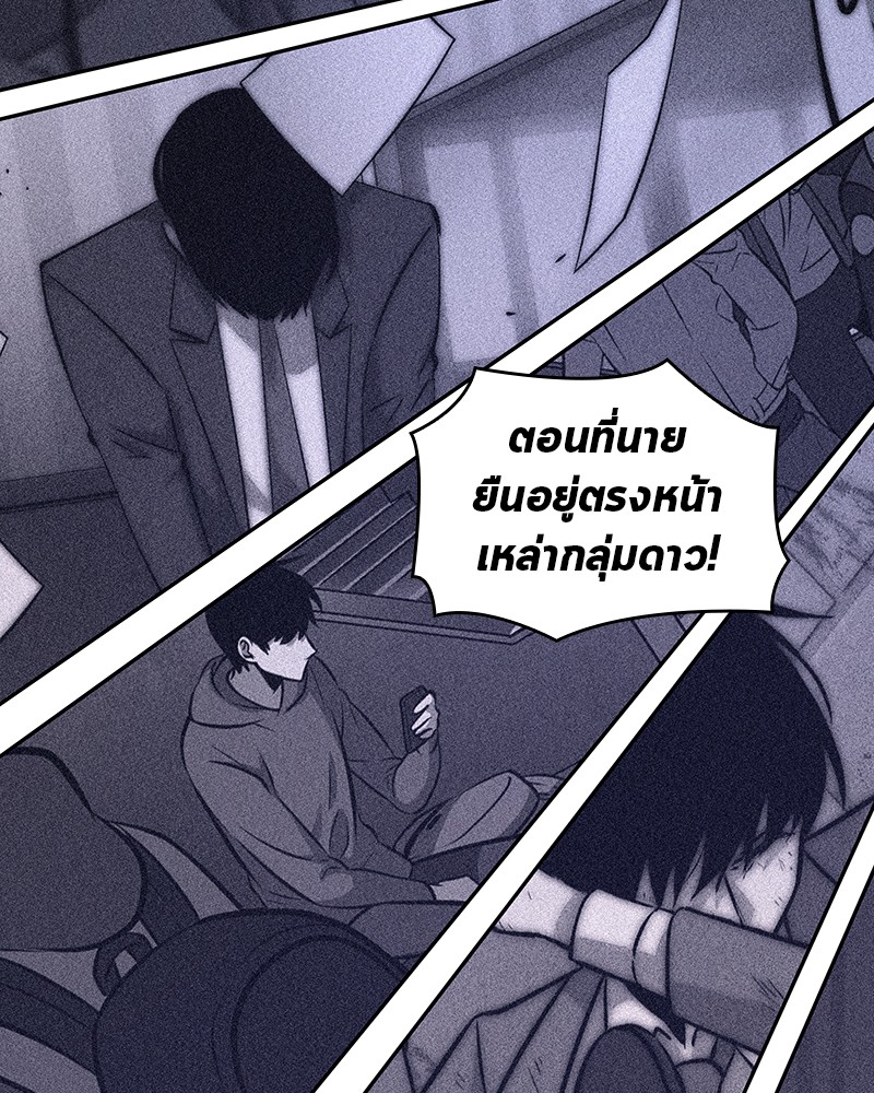 อ่าน Omnicient Reader Viewpoint ตอนที่ 42 หน้า 141