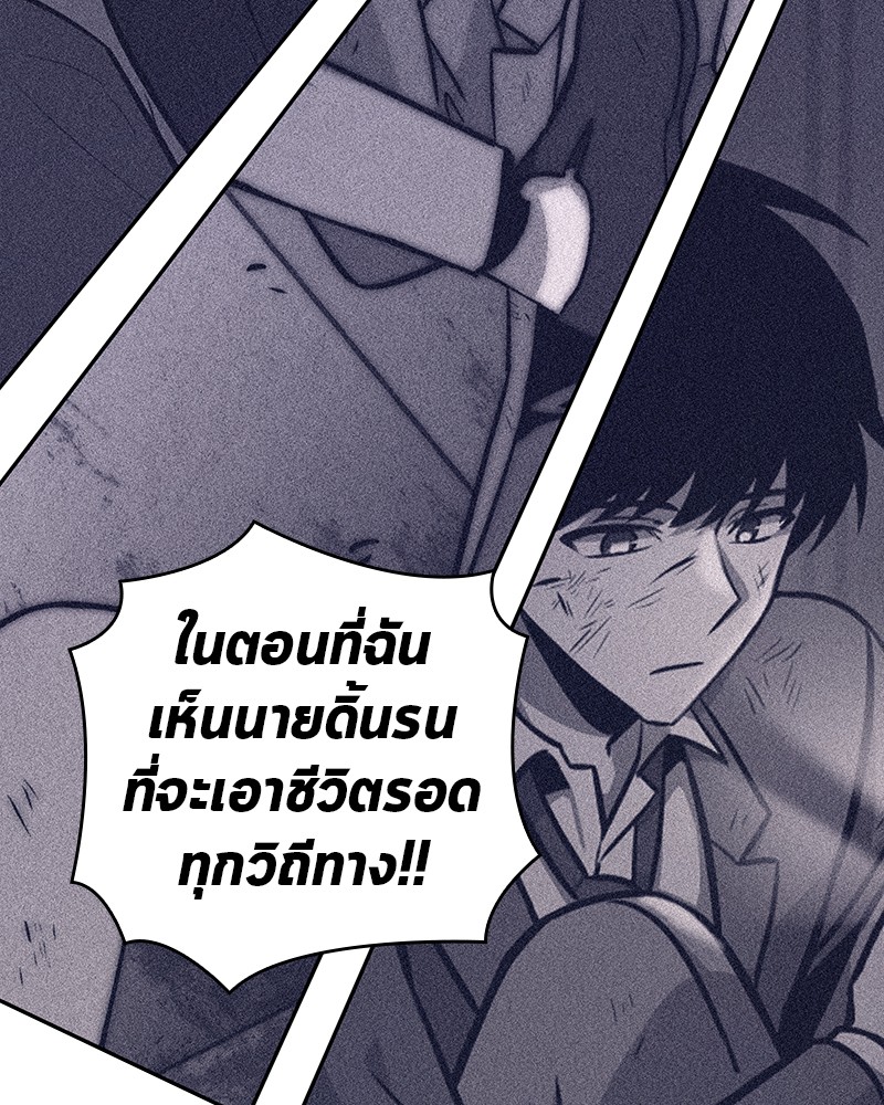 อ่าน Omnicient Reader Viewpoint ตอนที่ 42 หน้า 142