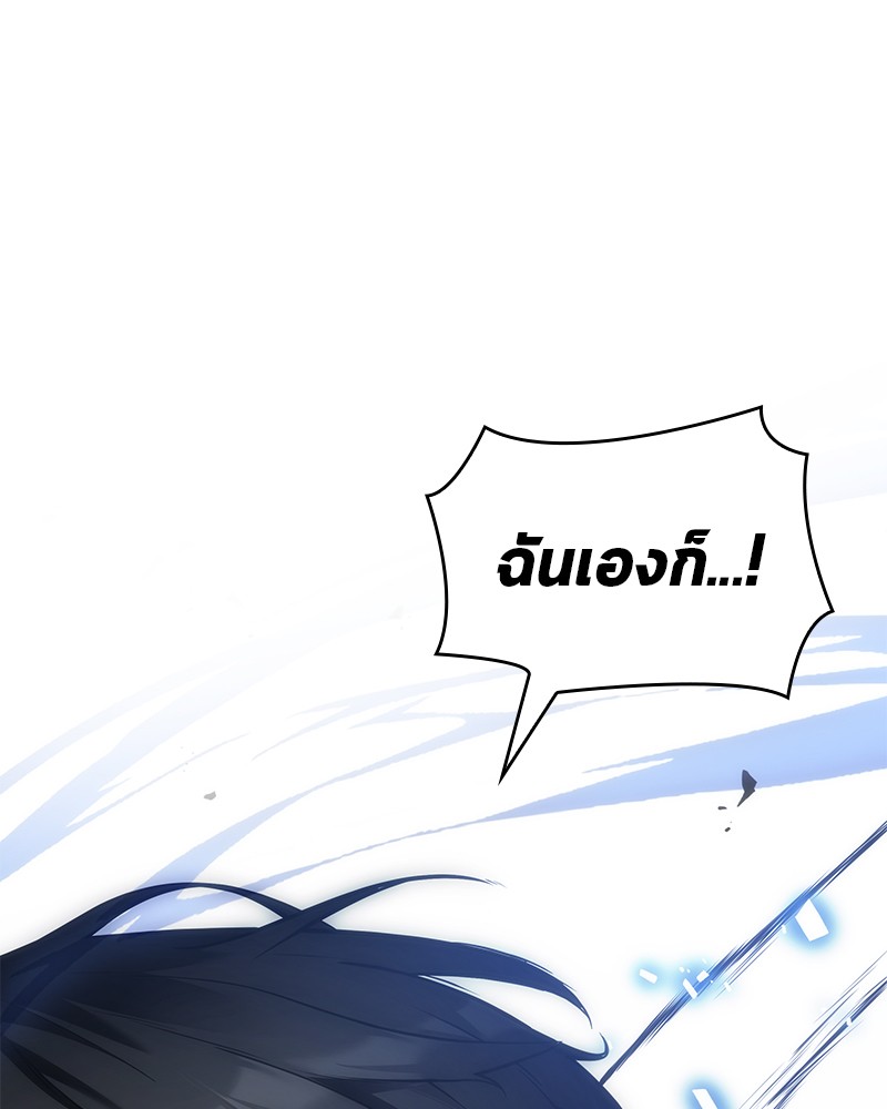 อ่าน Omnicient Reader Viewpoint ตอนที่ 42 หน้า 145
