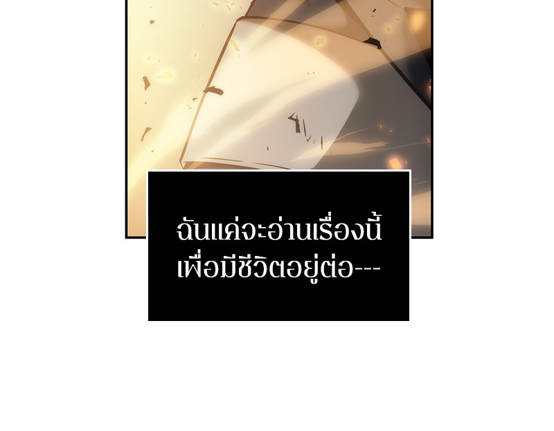 อ่าน Omnicient Reader Viewpoint ตอนที่ 42 หน้า 152