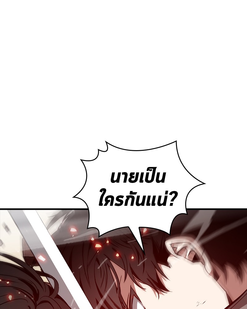 อ่าน Omnicient Reader Viewpoint ตอนที่ 43 หน้า 1