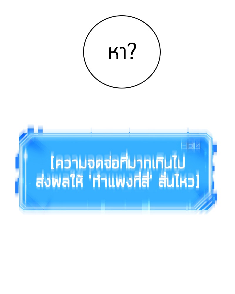 อ่าน Omnicient Reader Viewpoint ตอนที่ 43 หน้า 4