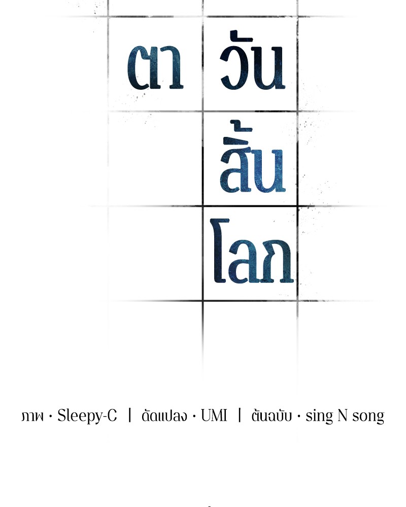 อ่าน Omnicient Reader Viewpoint ตอนที่ 43 หน้า 6
