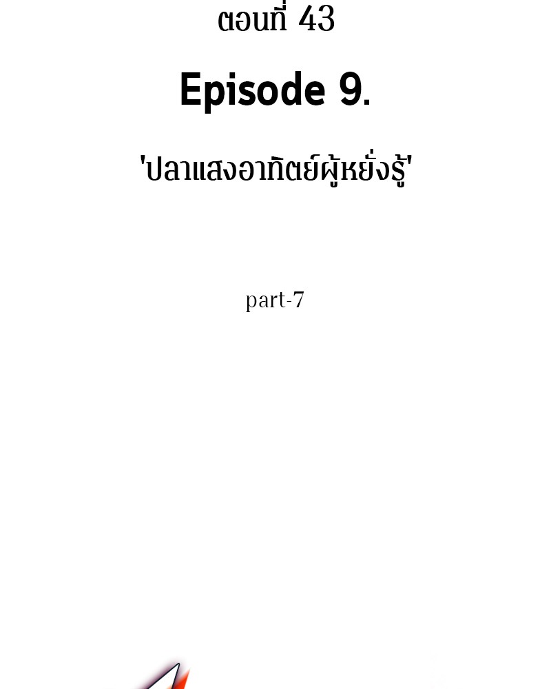 อ่าน Omnicient Reader Viewpoint ตอนที่ 43 หน้า 7