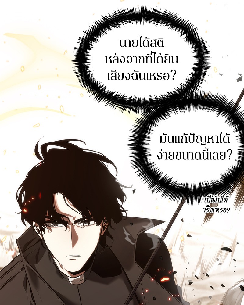 อ่าน Omnicient Reader Viewpoint ตอนที่ 43 หน้า 13