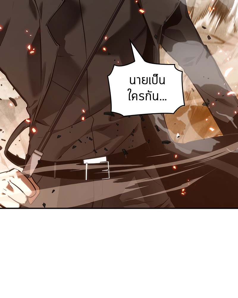 อ่าน Omnicient Reader Viewpoint ตอนที่ 43 หน้า 14