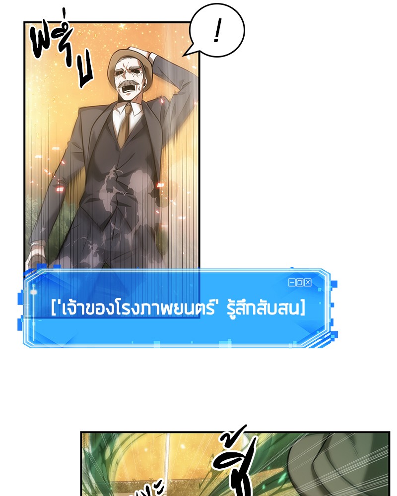 อ่าน Omnicient Reader Viewpoint ตอนที่ 43 หน้า 15